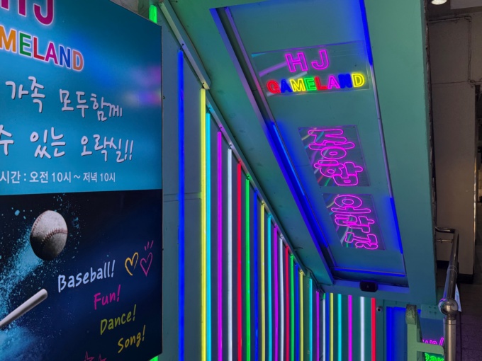 Arcade Photos