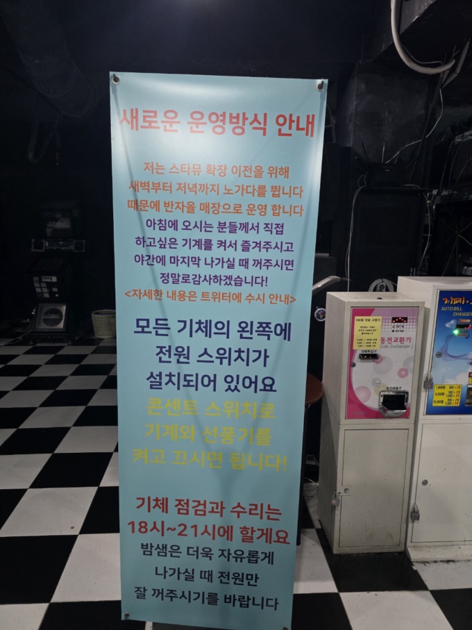 Arcade Photos