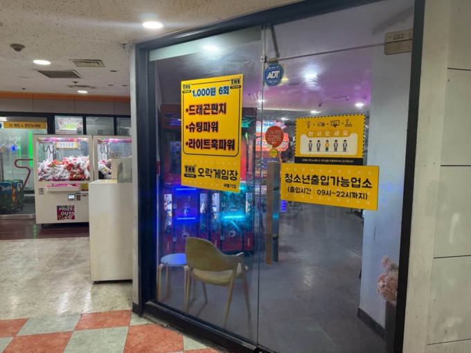 Arcade Photos