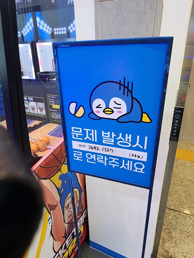 Arcade Photos